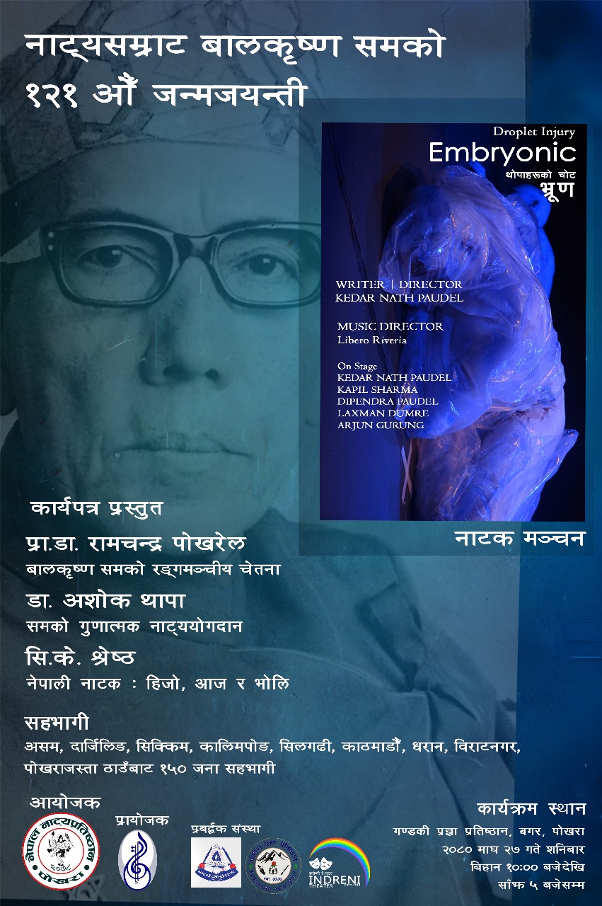 Embryonic play By kedar Nath paudel